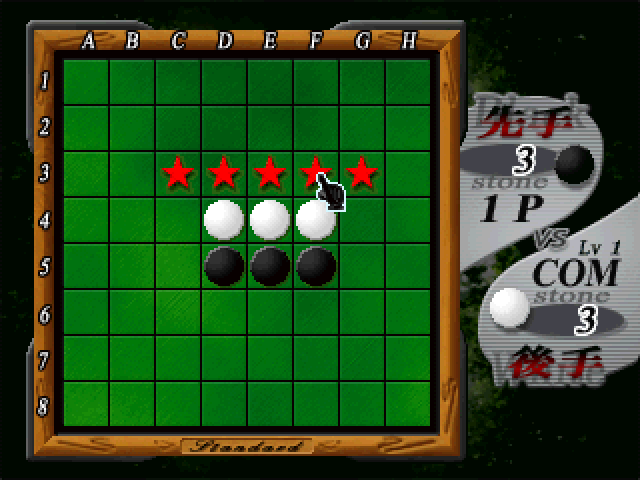 Super Price Series - Reversi — ss (JP)