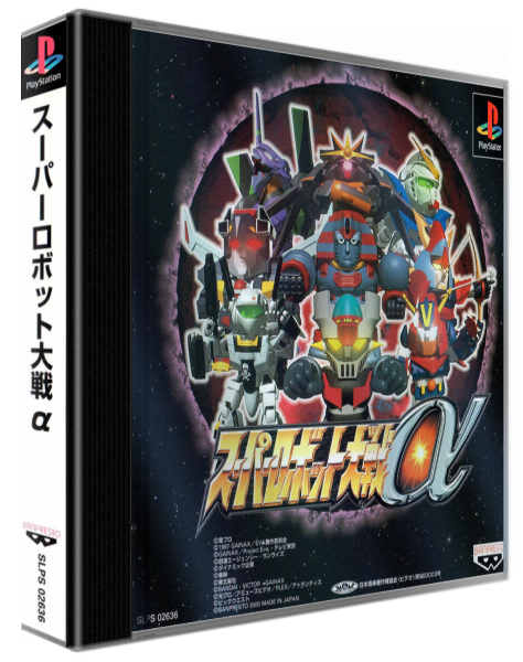 Super Robot Wars Alpha — box-3D (JP)