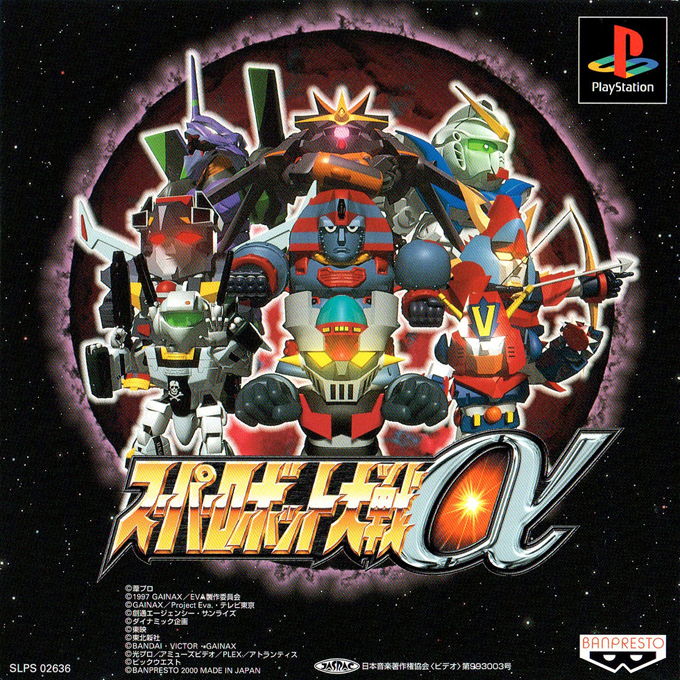 Super Robot Wars Alpha box art