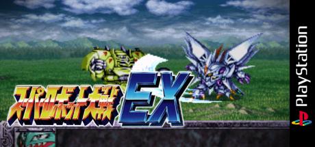 Super Robot Taisen EX — steamgrid