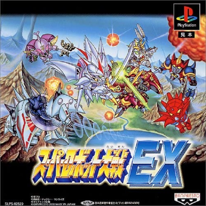 Super Robot Taisen EX box art