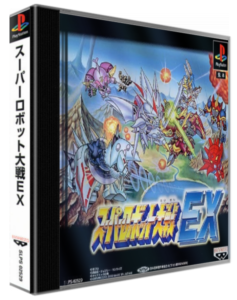Super Robot Taisen EX — box-3D (ASI)