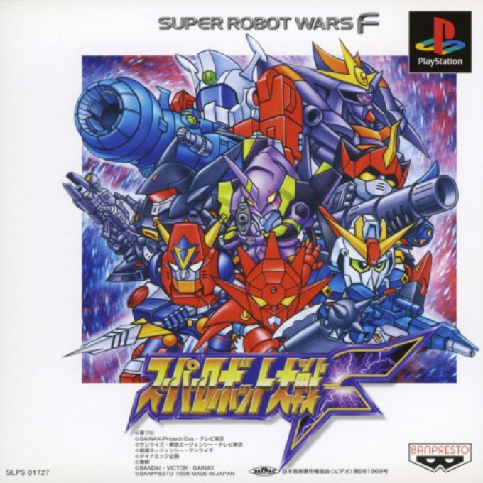 Super Robot Wars F box art