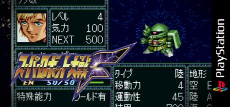 Super Robot Wars F — steamgrid