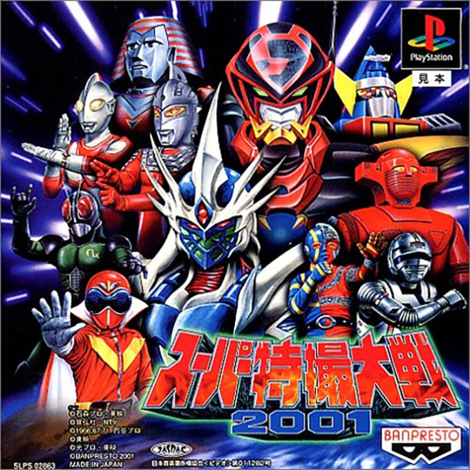 Super Tokusatsu Taisen 2001 box art
