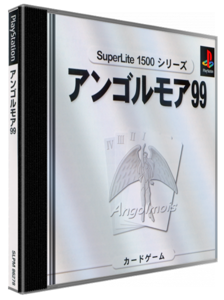 Angolmois 99 (superlite 1500 Series) — box-3D (JP)