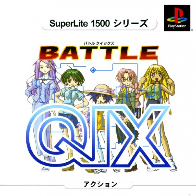 Battle Qix (superlite 1500 Series) box art