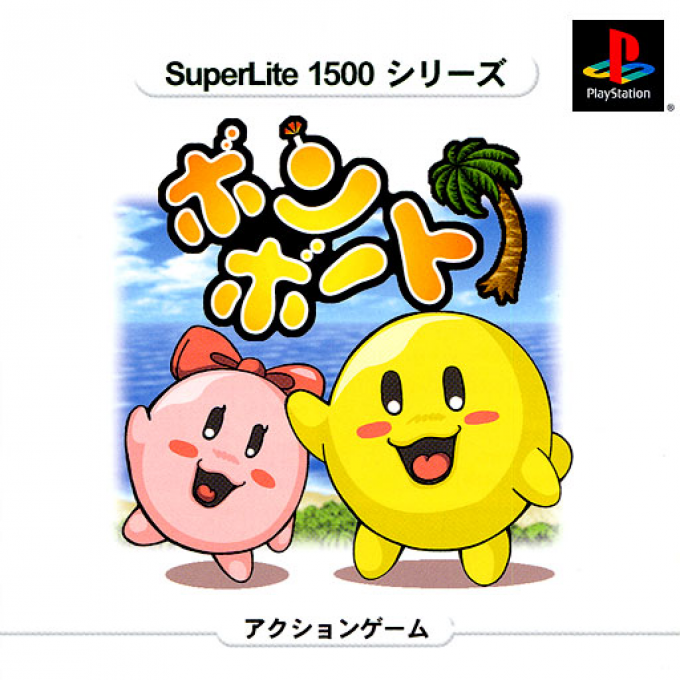 Bomb Boat (superlite 1500 Series) box art
