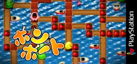 Bomb Boat (superlite 1500 Series) — steamgrid