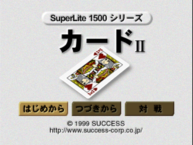 Card 2 (superlite 1500 Series) — sstitle (JP)