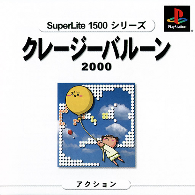 Crazy Balloon 2000 (superlite 1500 Series) box art