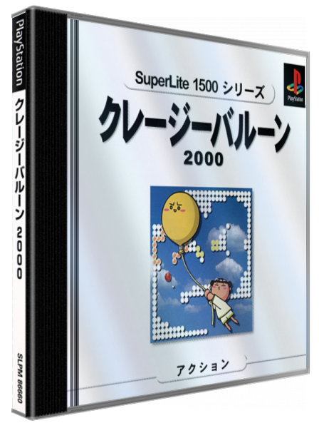Crazy Balloon 2000 (superlite 1500 Series) — box-3D (JP)
