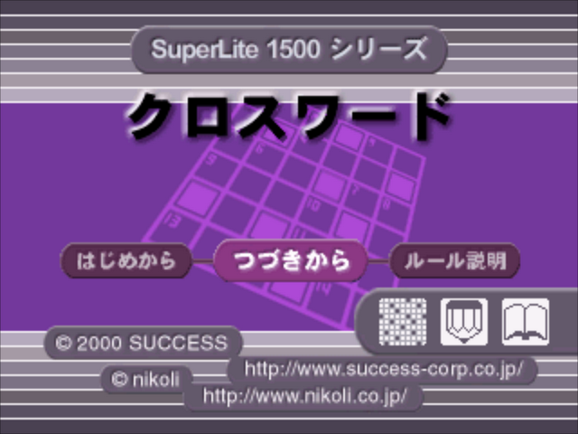 Crossword (superlite 1500 Series) — sstitle (JP)