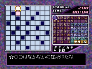 Crossword (superlite 1500 Series) — ss (WOR)