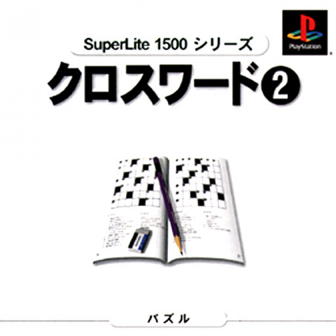 Crossword 2 (superlite 1500 Series) box art