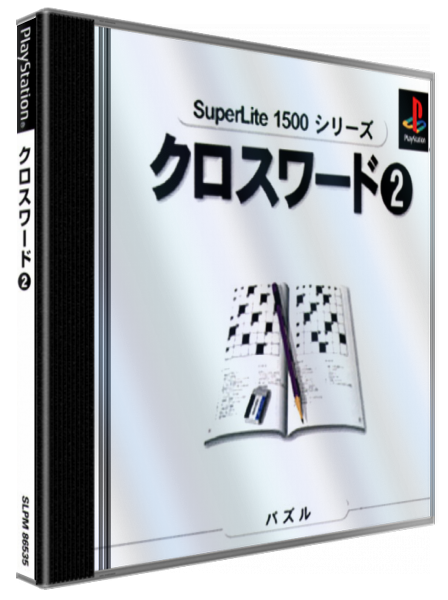 Crossword 2 (superlite 1500 Series) — box-3D (JP)