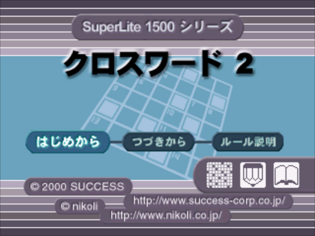 Crossword 2 (superlite 1500 Series) — sstitle (JP)
