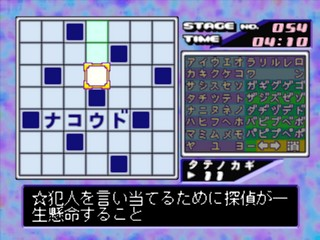 Crossword 2 (superlite 1500 Series) — ss (WOR)