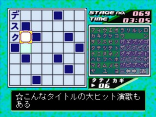 Crossword 3 (superlite 1500 Series) — ss (JP)
