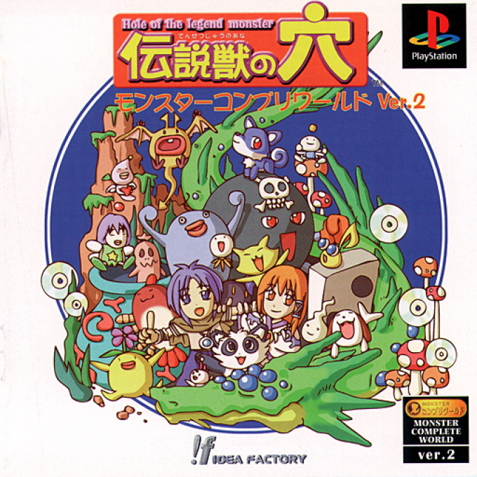 Hole Of The Legend Monster - Monster Complete World Ver.2 box art