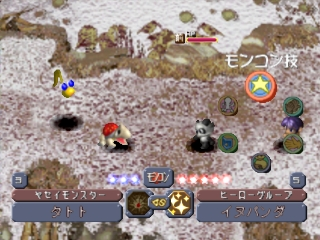 Hole Of The Legend Monster - Monster Complete World Ver.2 — ss (JP)