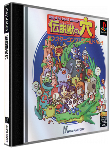 Hole Of The Legend Monster - Monster Complete World Ver.2 — box-3D (JP)