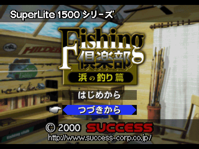 Fishing Club - Boat No Tsuri Hen — sstitle (JP)