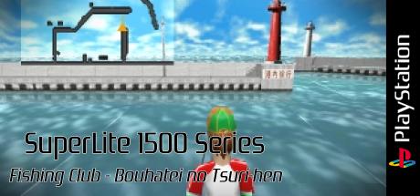 Fishing Club - Bouhatei No Tsuri-hen (superlite 1500 Series) — steamgrid