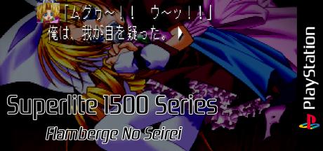 Flamberge No Seirei — steamgrid