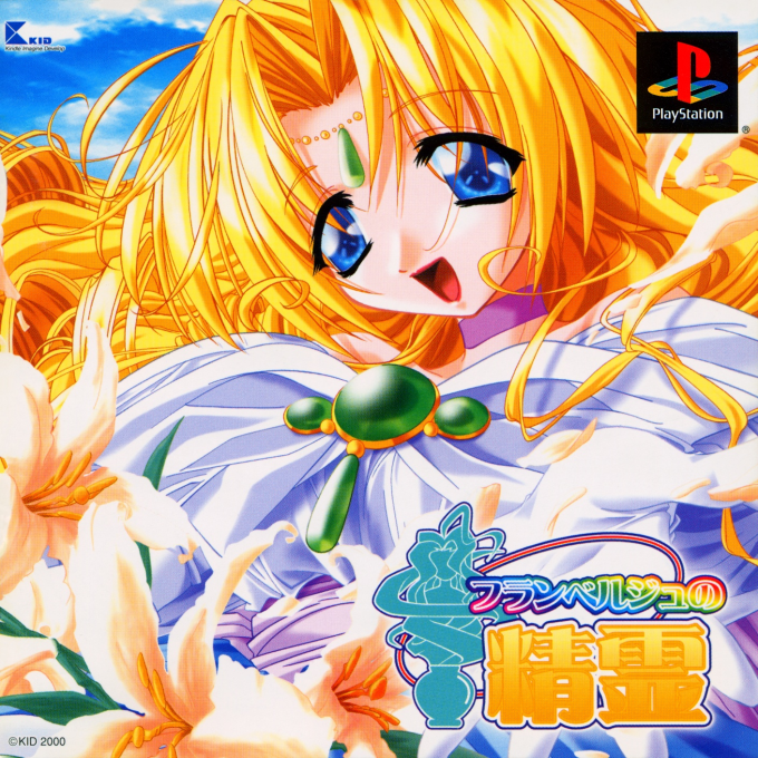 Flamberge No Seirei box art