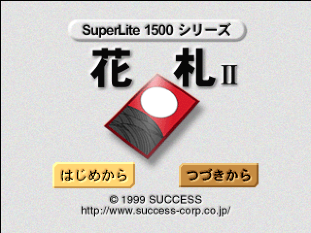 Hanafuda 2 (superlite 1500 Series) — sstitle (JP)