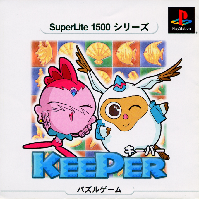 Keeper (superlite 1500 Series) box art