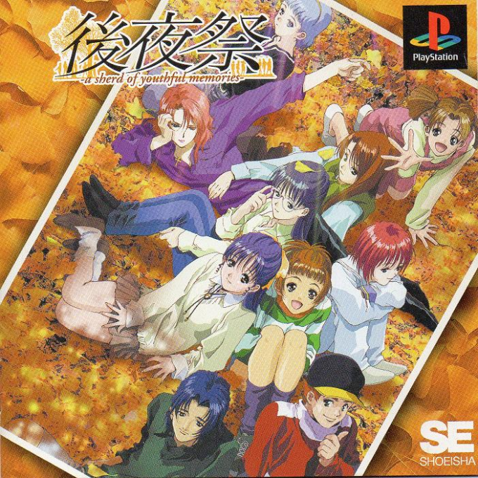 Koyasai - A Sherd Of Youthful Memories box art