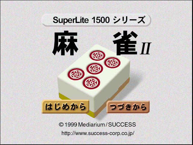 Mahjong 2 (superlite 1500 Series) — sstitle (JP)