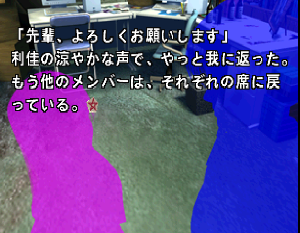 Makikou Mystery Adventure — ss (JP)