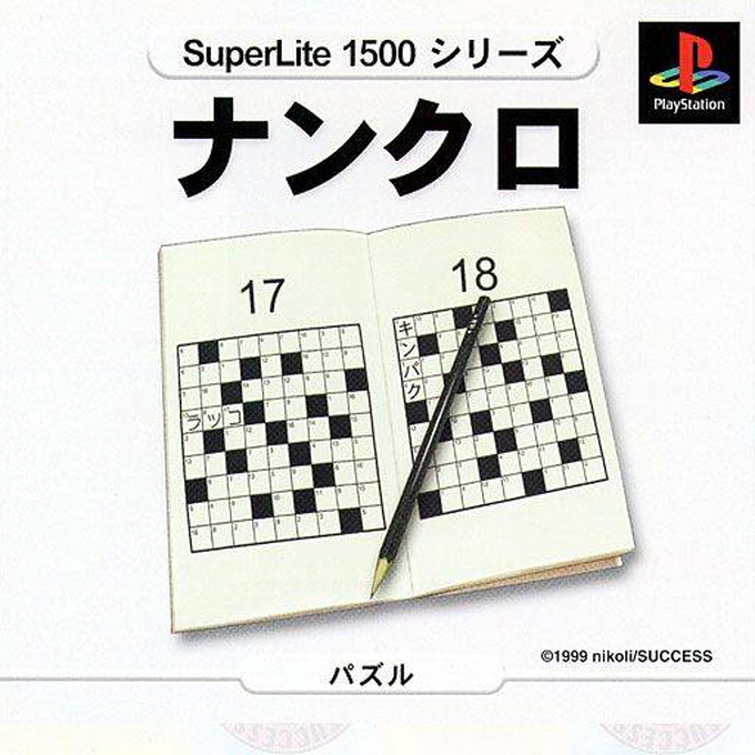 Nankuro (superlite 1500 Series) box art