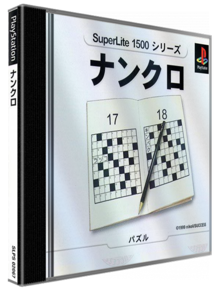 Nankuro (superlite 1500 Series) — box-3D (JP)
