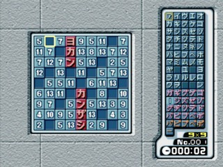 Nankuro 2 (superlite 1500 Series) — ss (JP)