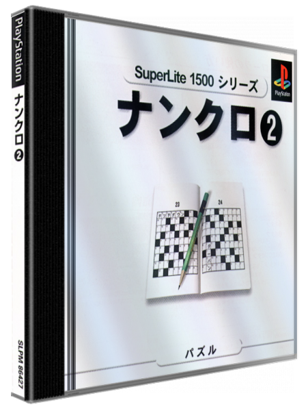 Nankuro 2 (superlite 1500 Series) — box-3D (JP)