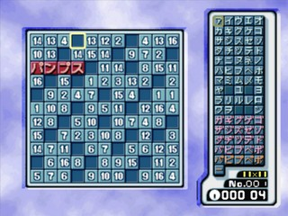 Nankuro 4 (superlite 1500 Series) — ss (JP)