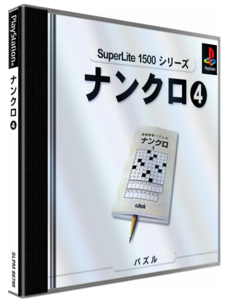Nankuro 4 (superlite 1500 Series) — box-3D (JP)