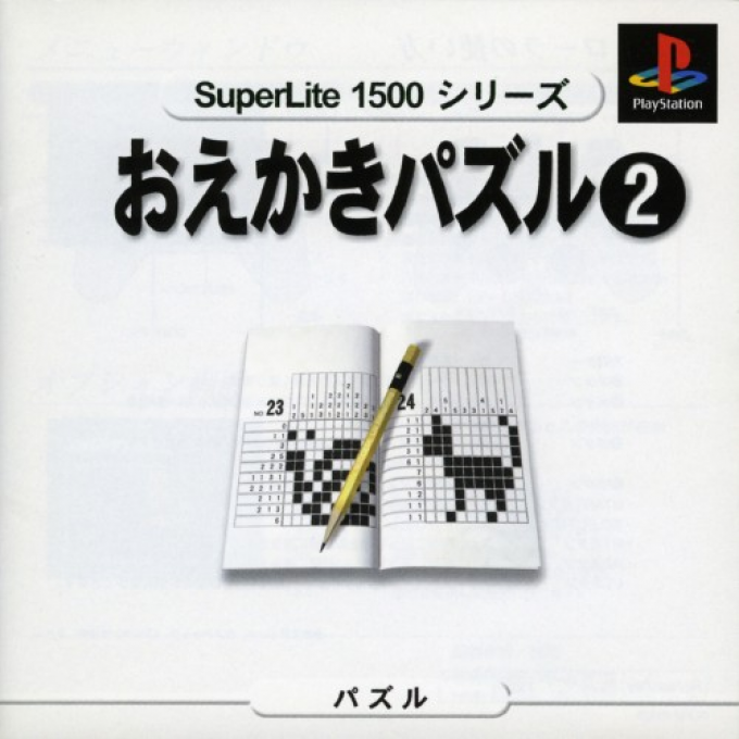 Oekaki Puzzle 2 (superlite 1500 Series) box art
