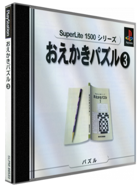 Oekaki Puzzle 3 (superlite 1500 Series) — box-3D (JP)