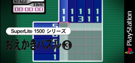 Oekaki Puzzle 3 (superlite 1500 Series) — steamgrid