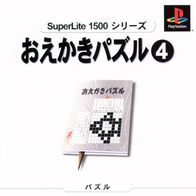 Oekaki Puzzle 4 (superlite 1500 Series) box art