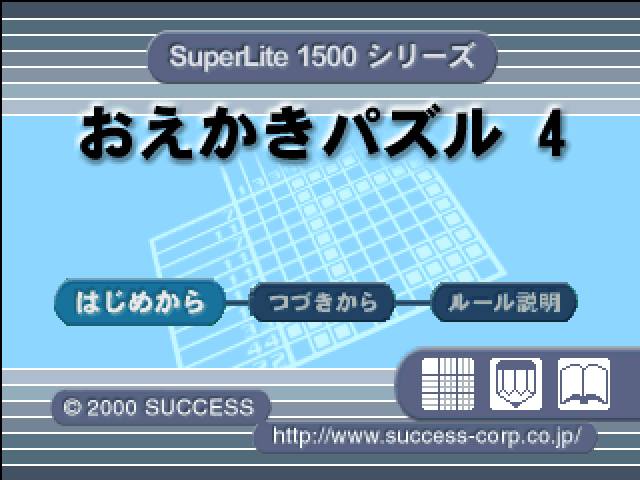 Oekaki Puzzle 4 (superlite 1500 Series) — sstitle (JP)