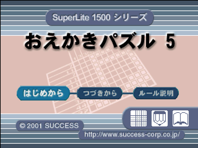Oekaki Puzzle 5 (superlite 1500 Series) — sstitle (JP)