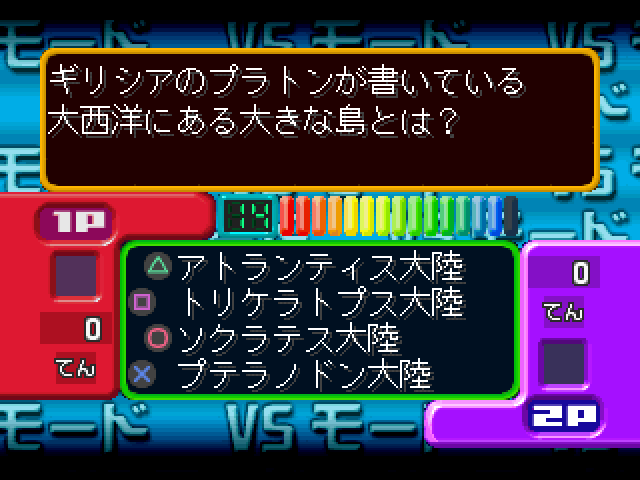 Quiz Master - Yellow (superlite 1500 Series) — ss (JP)