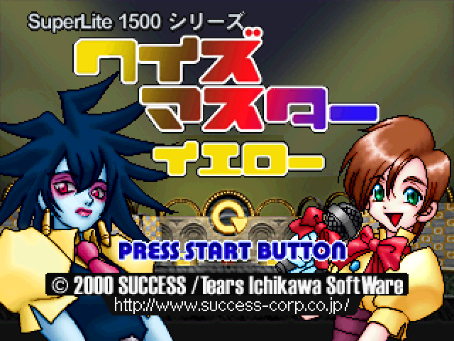 Quiz Master - Yellow (superlite 1500 Series) — sstitle (JP)