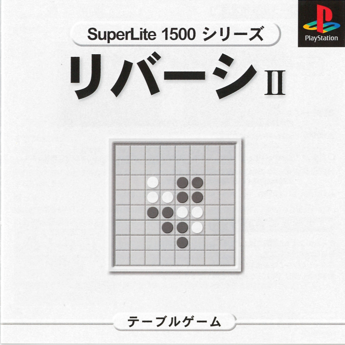 Reversi 2 (superlite 1500 Series) box art